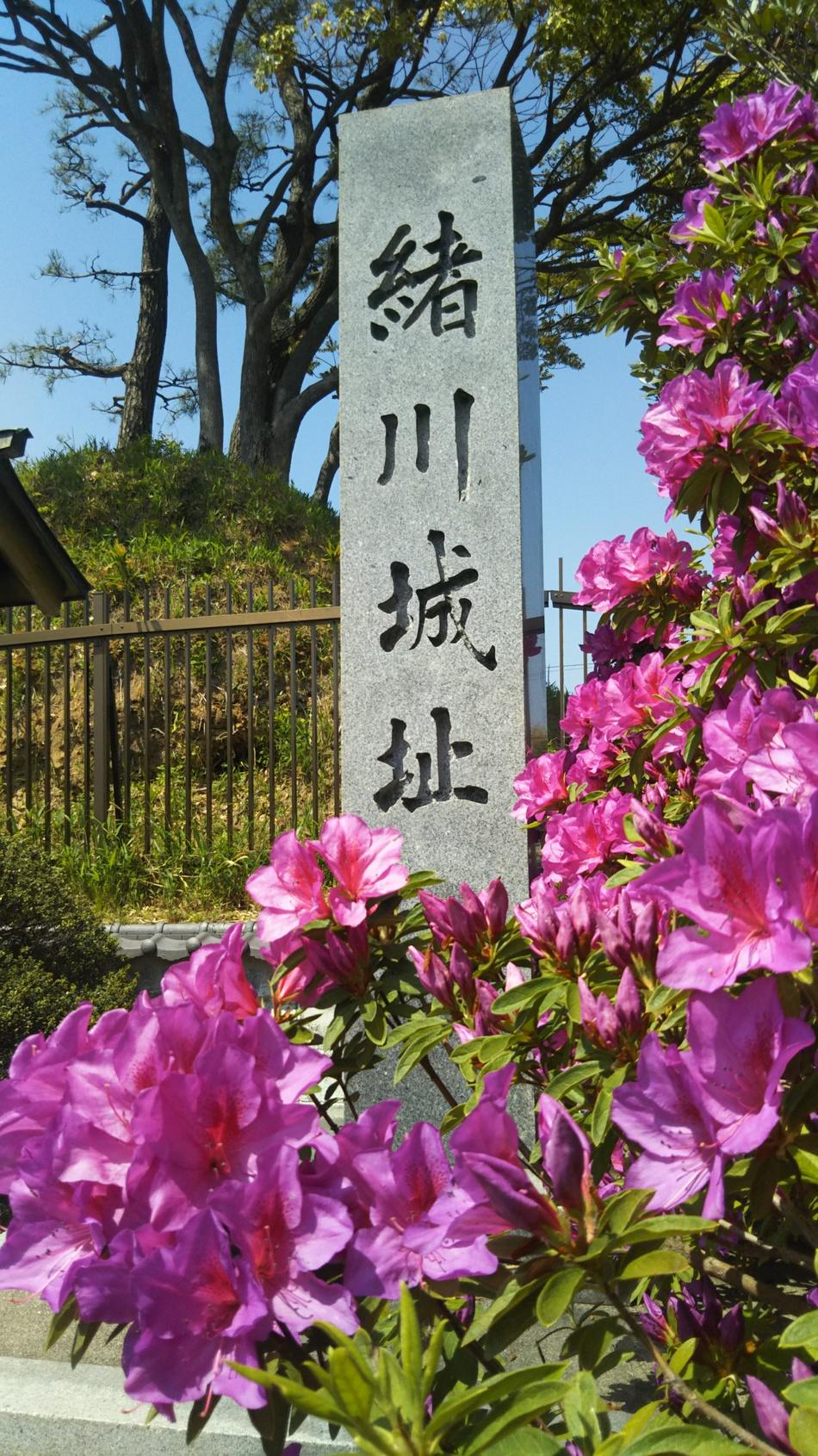 緒川城