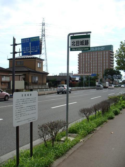 北目城