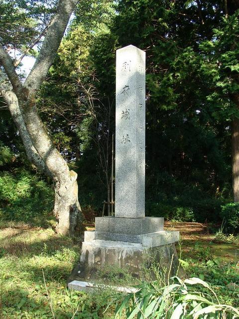 利府城