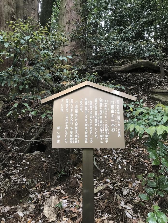 不破の関
