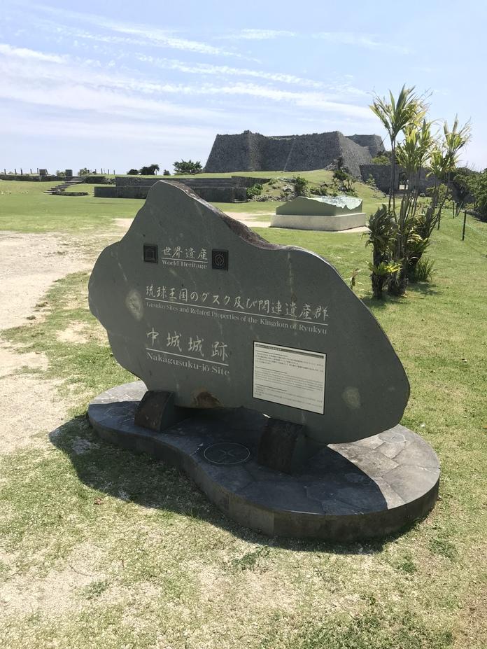 中城城