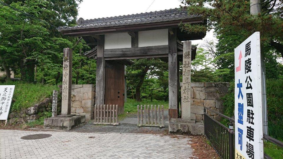 中村城