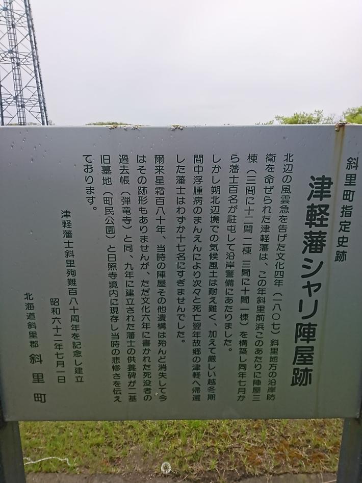 シャリ陣屋