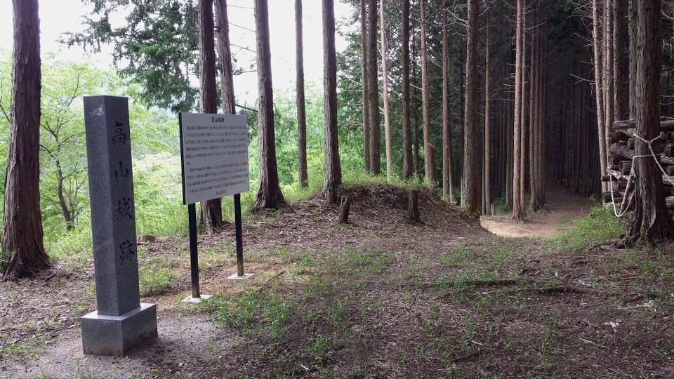 高山城
