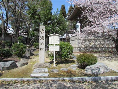 古渡城