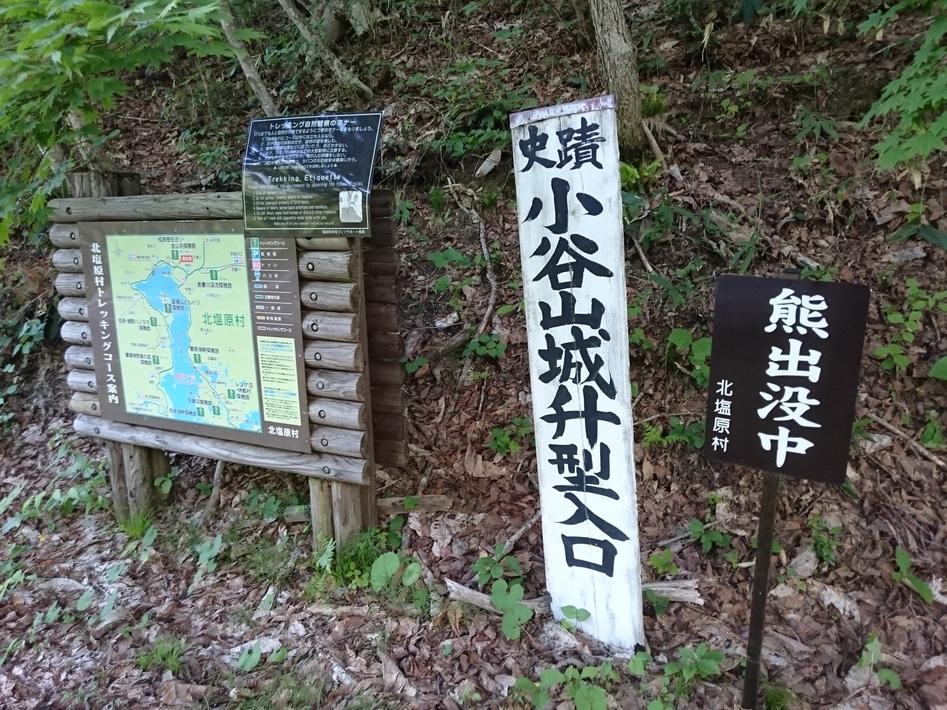 桧原城