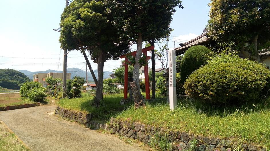 荻野山中陣屋