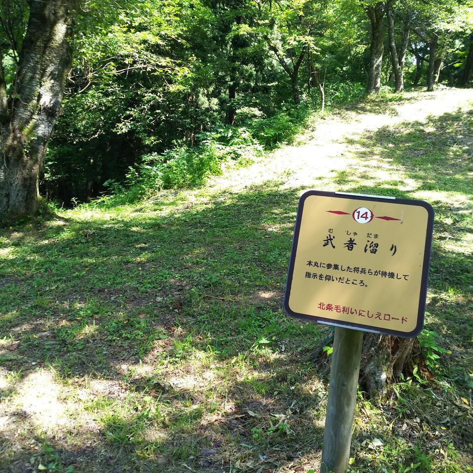 北条城