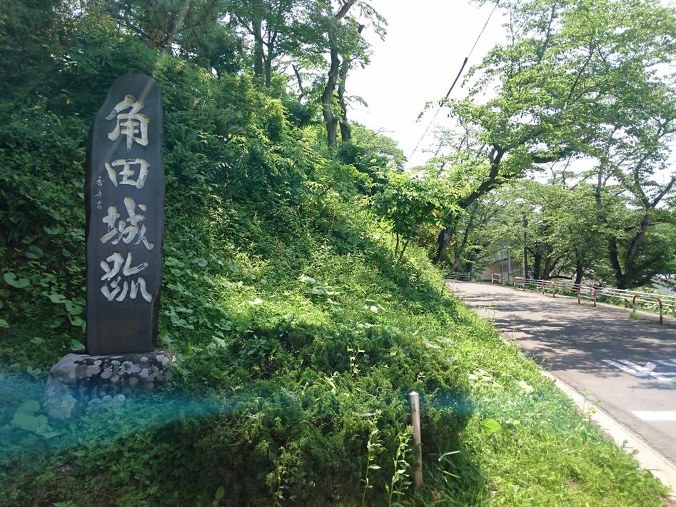 角田城
