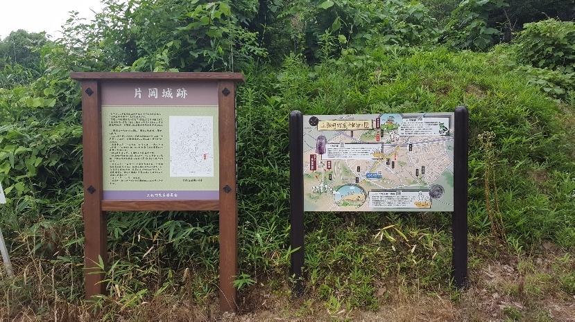 片岡城