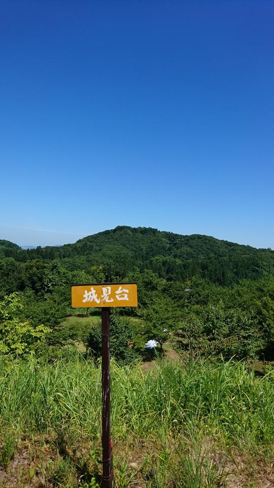 見附城