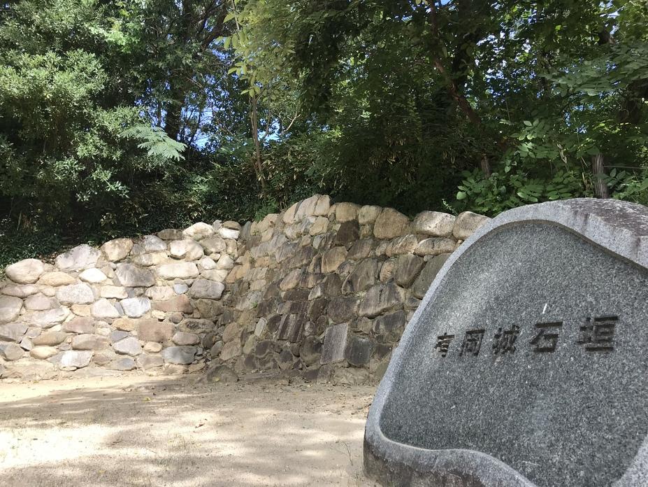 有岡城