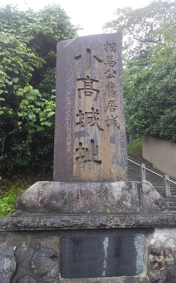 小高城