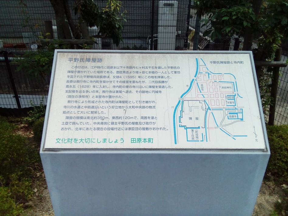 田原本陣屋