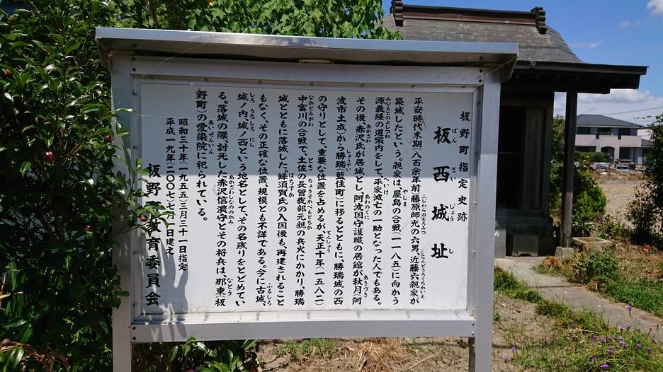 板西城