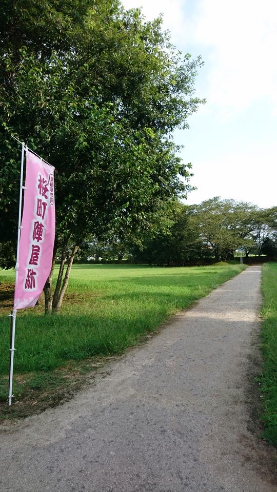 桜町陣屋