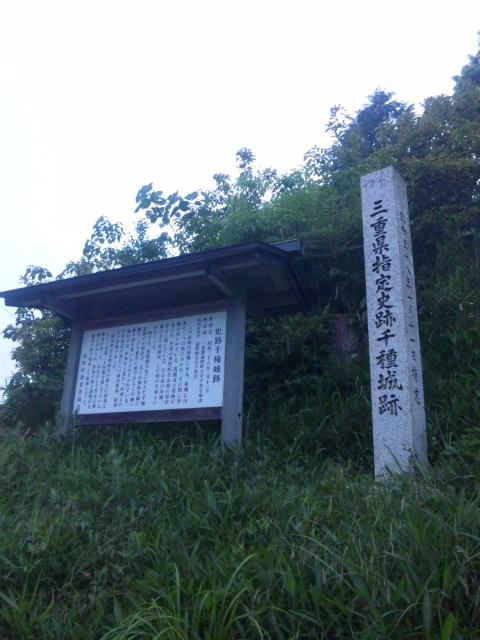 千種城