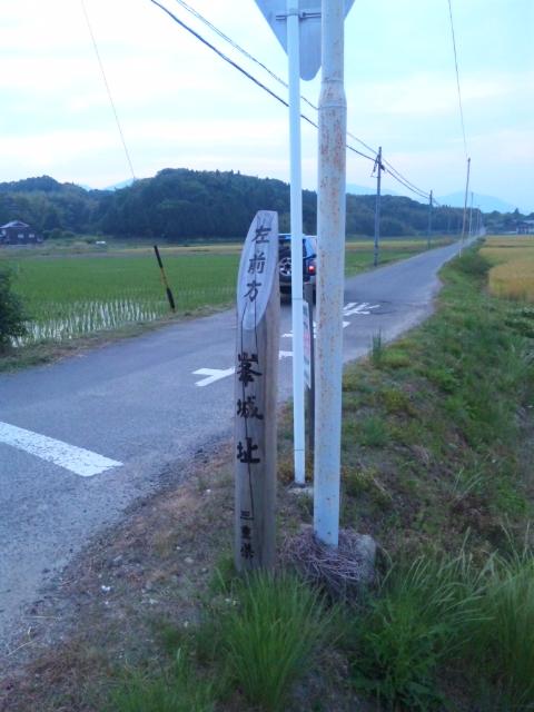 峯城