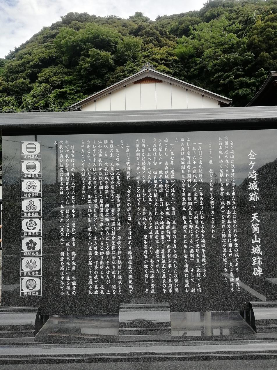 金ヶ崎城