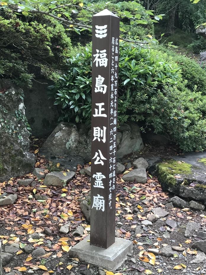 福島正則館