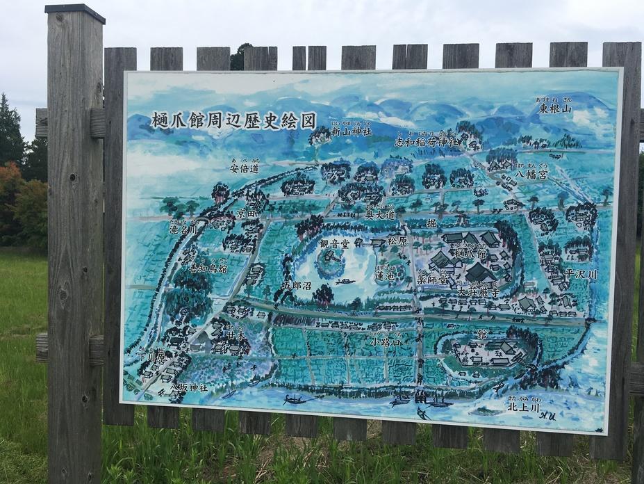 樋爪館