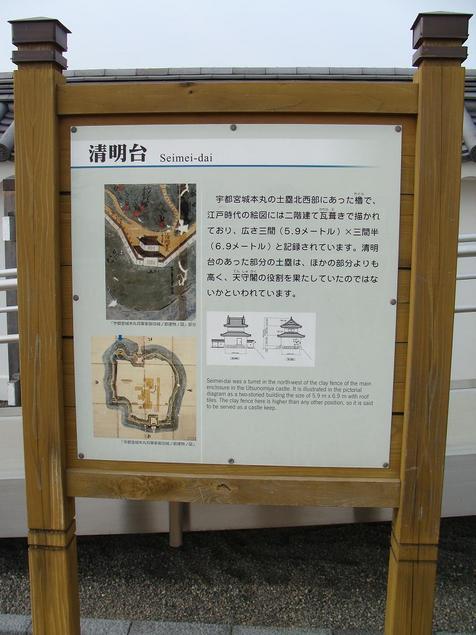 宇都宮城