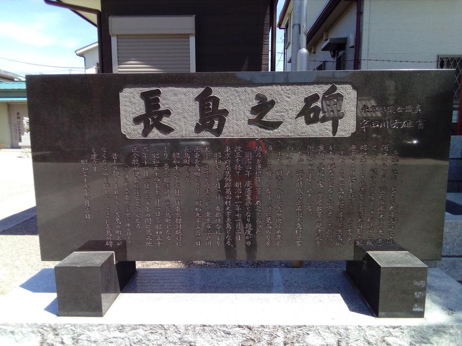 長島高城