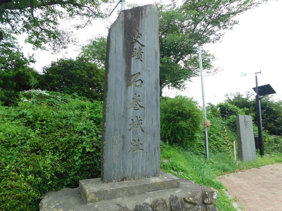 石巻城