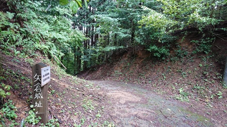 矢倉城