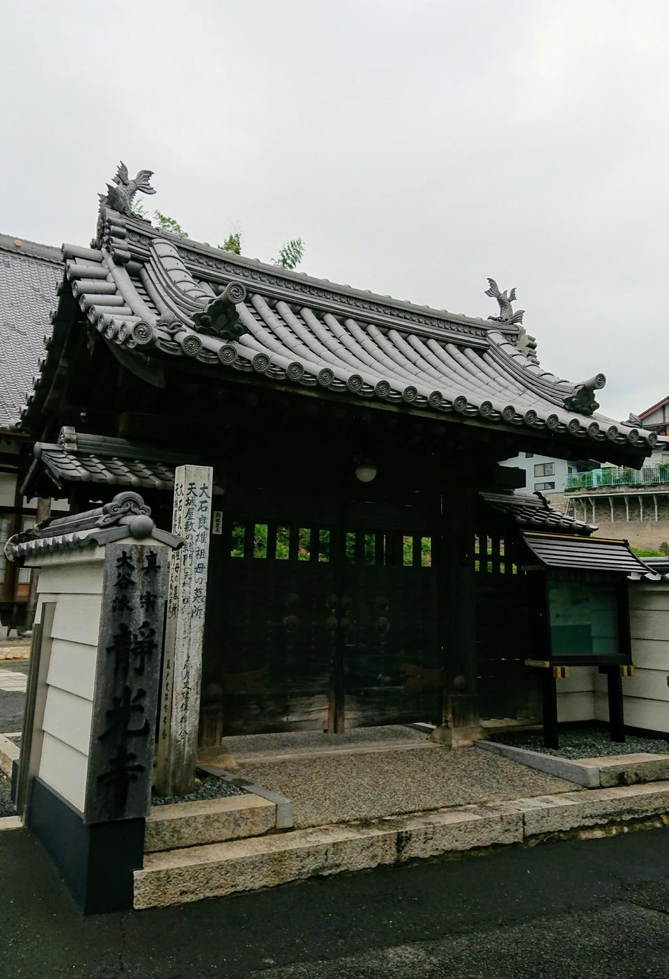 天城陣屋