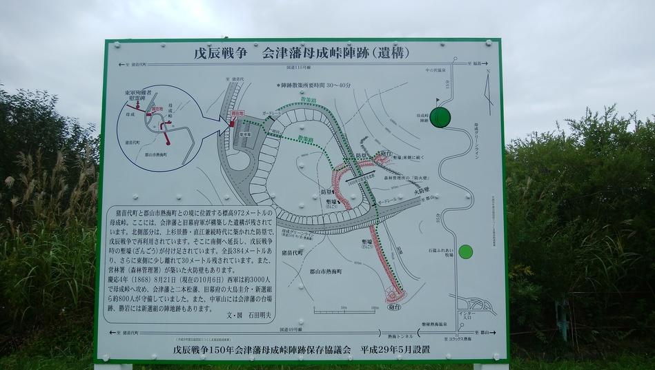 母成峠防塁