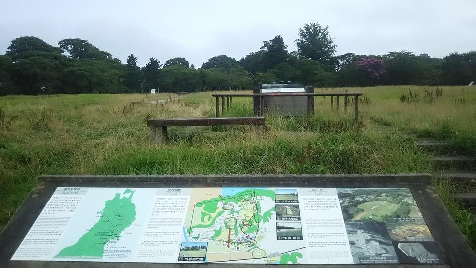 多賀城