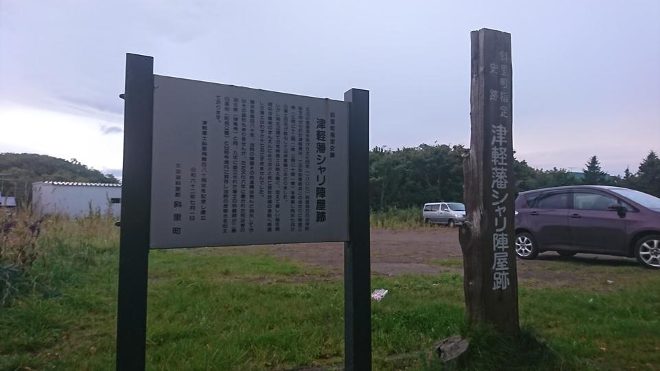 シャリ陣屋