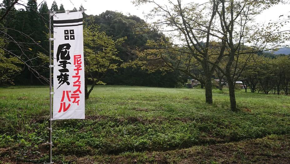 新宮党館