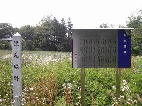 里見城