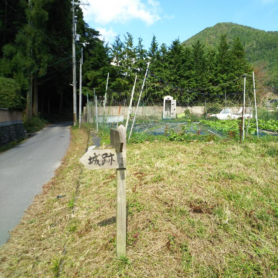 静原城