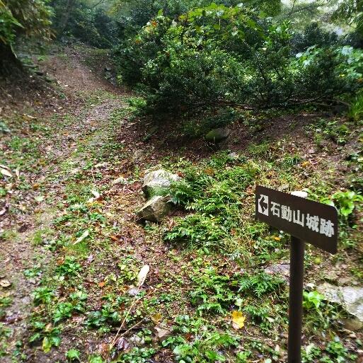 石動山城