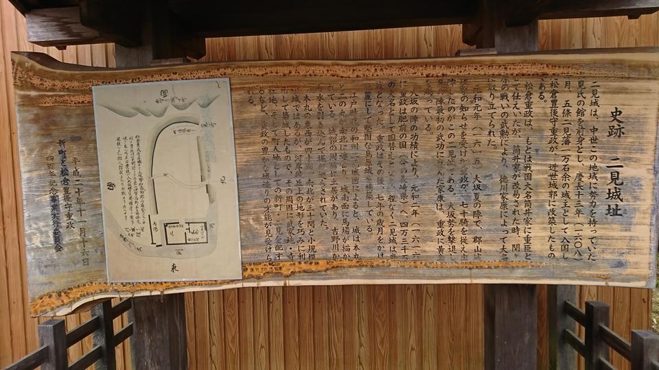 二見城