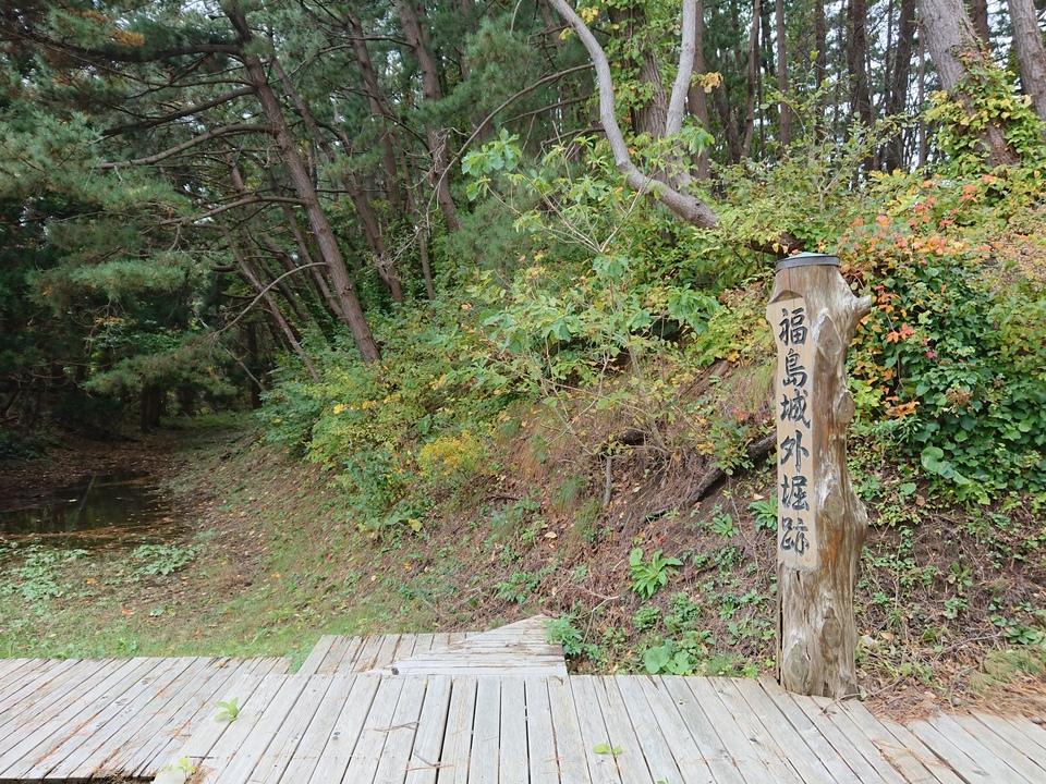 福島城