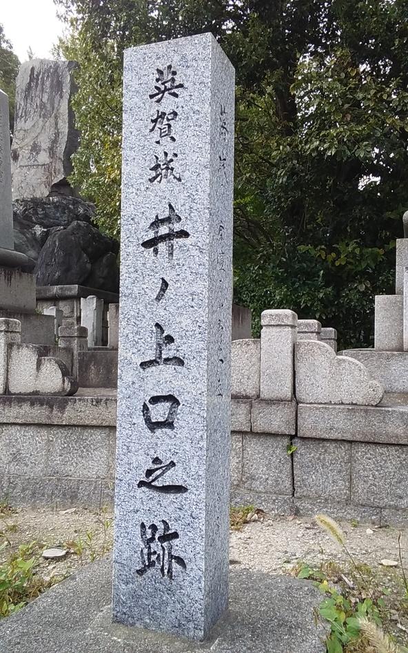 英賀城