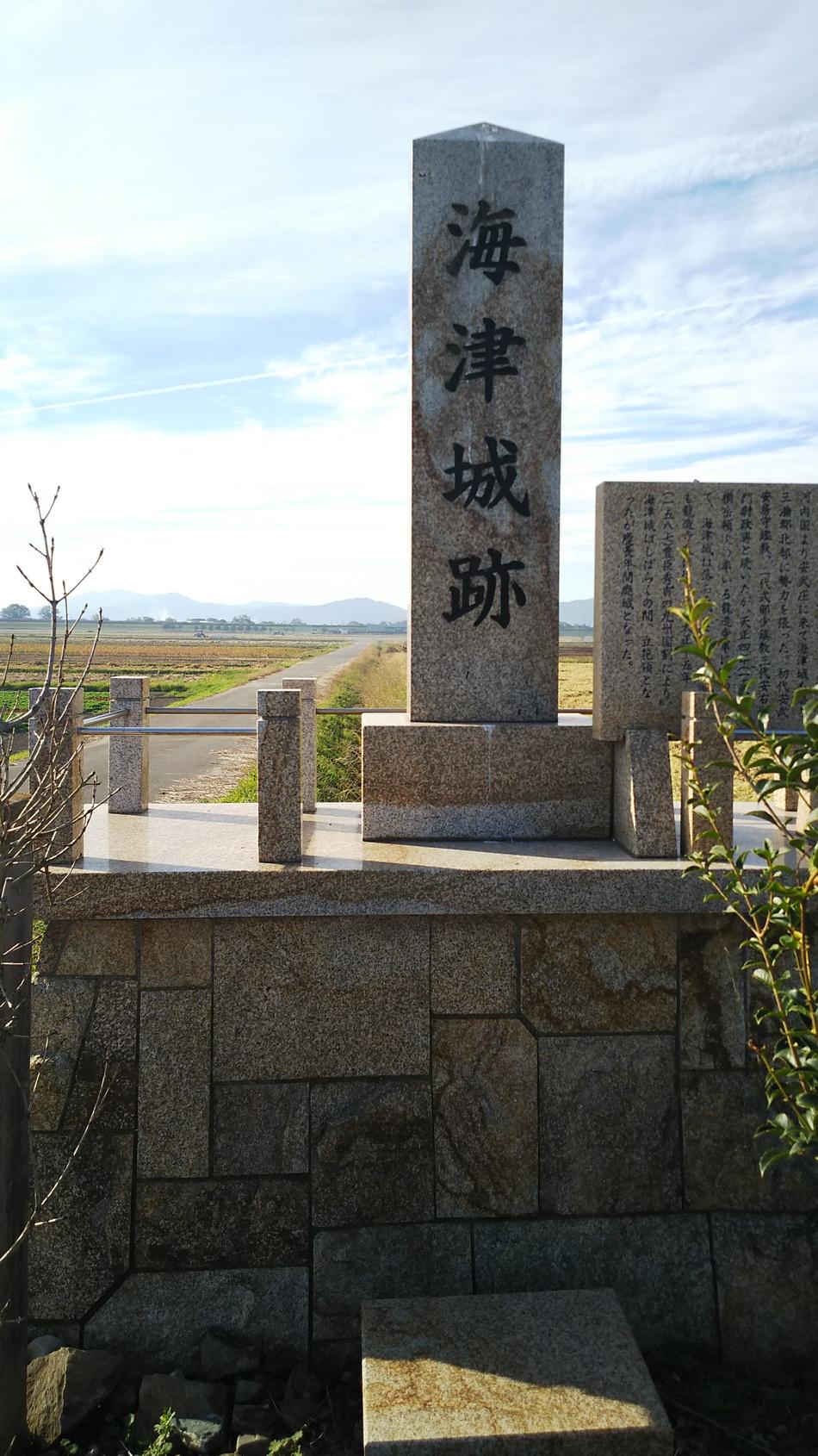 海津城