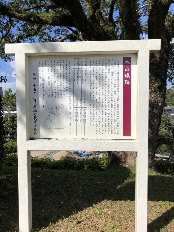 木山城