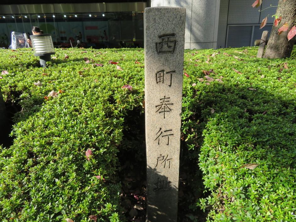 大坂西町奉行所