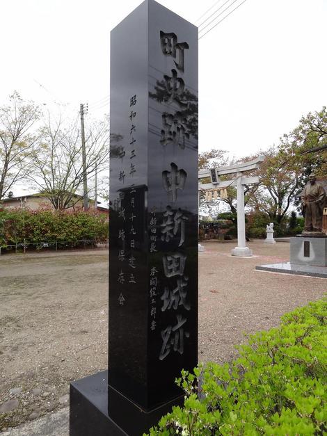 中新田城