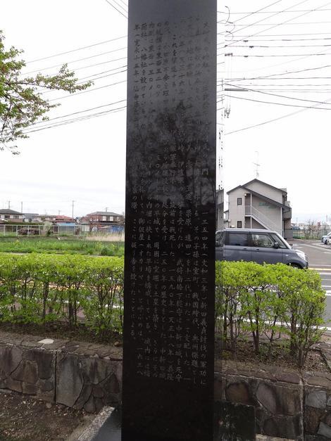 中新田城