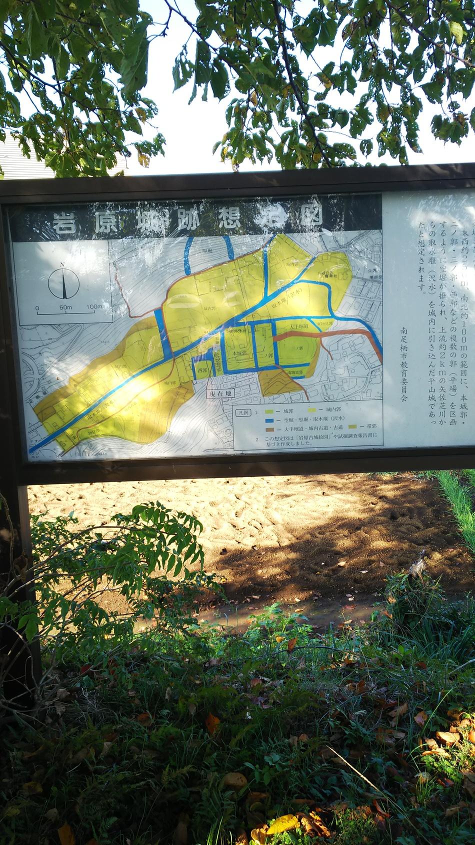 岩原城