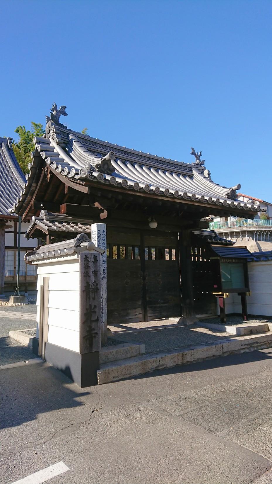 天城陣屋