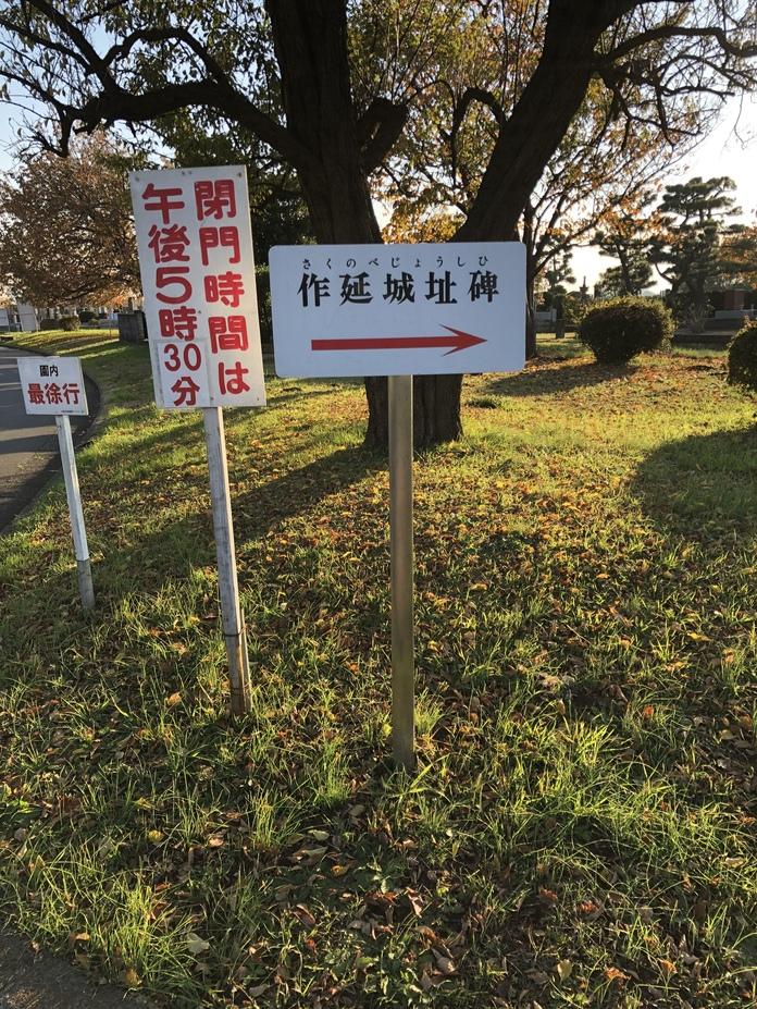 作延城