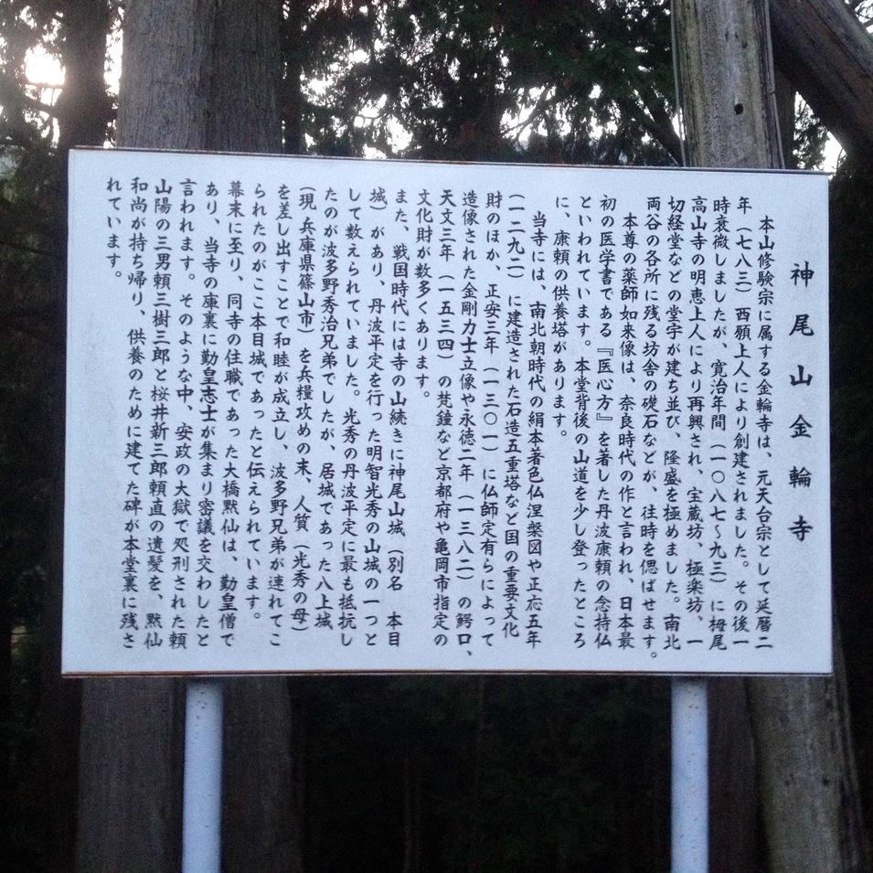 神尾山城
