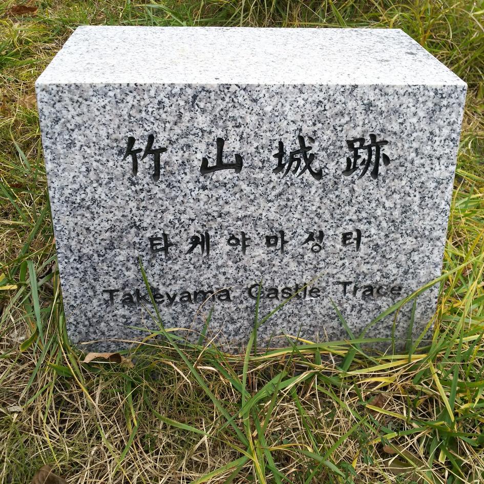 竹山城